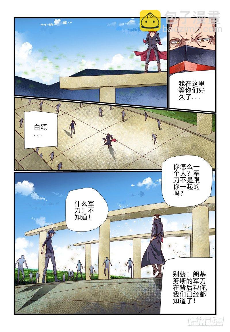 《夏娃未成年》128 到点了 第10页