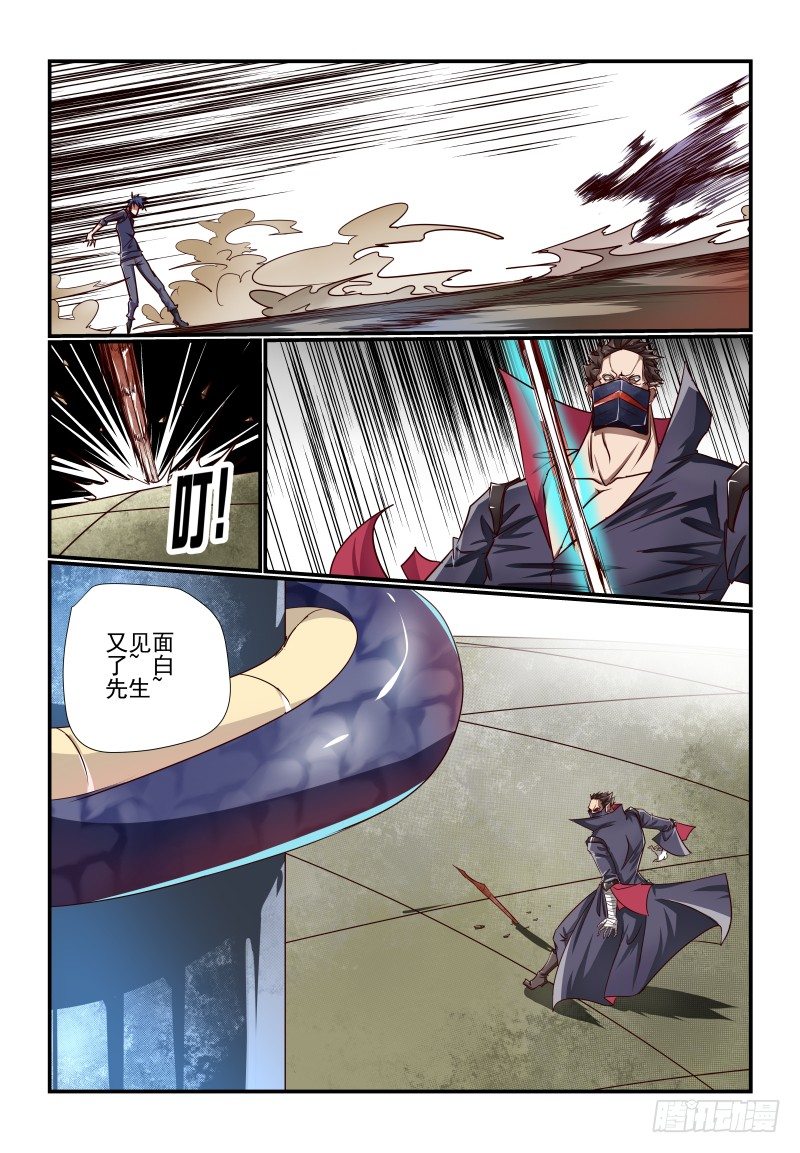 《夏娃未成年》128 到点了 第12页