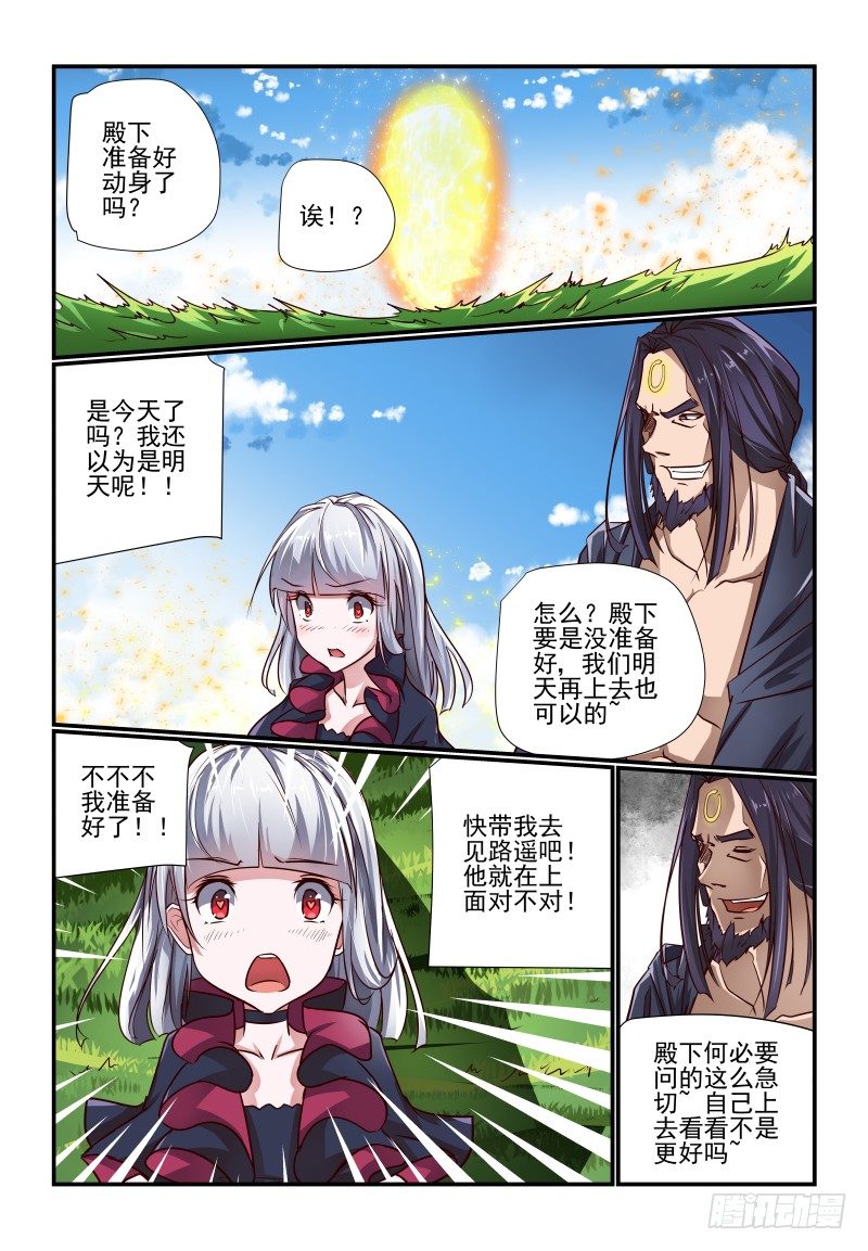 《夏娃未成年》128 到点了 第1页