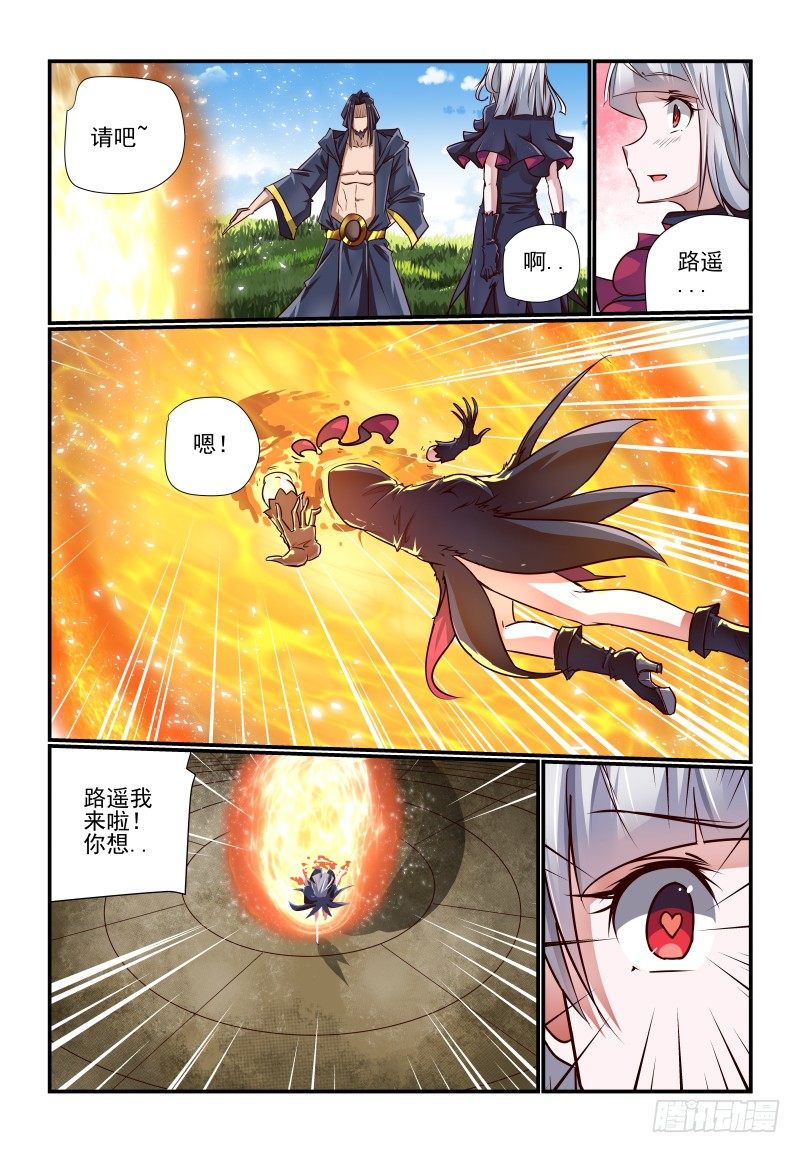 《夏娃未成年》128 到点了 第2页
