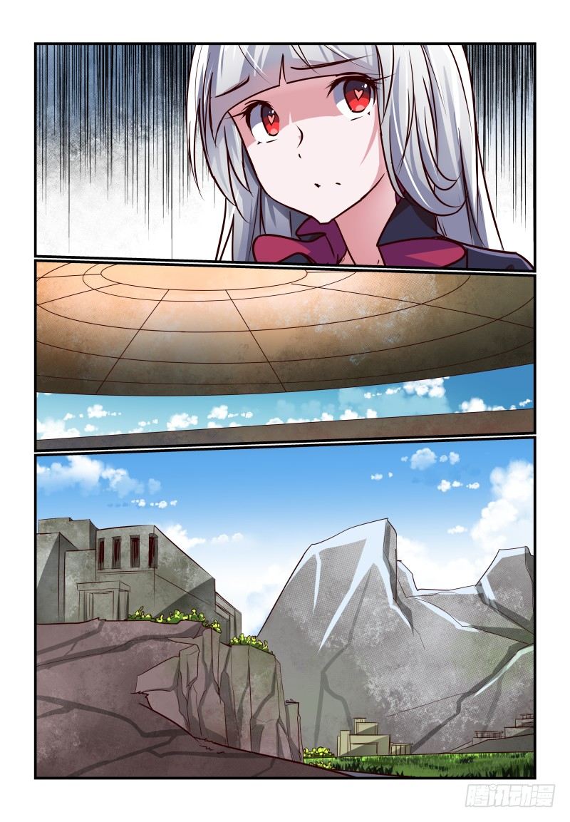 《夏娃未成年》128 到点了 第5页