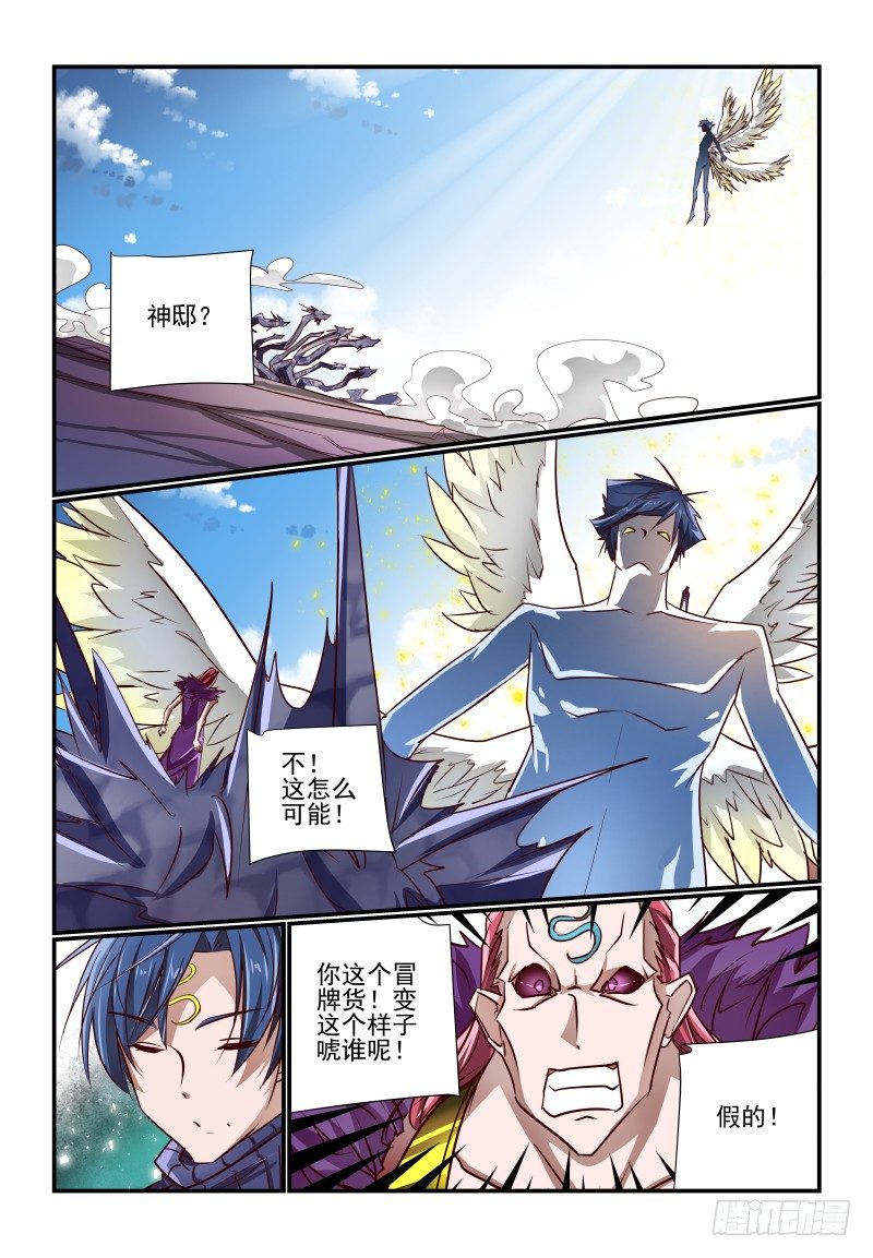 《夏娃未成年》126 假的 第1页