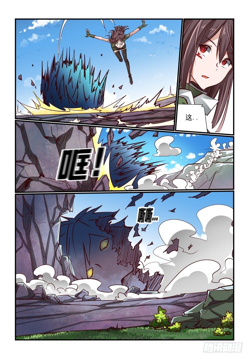 《夏娃未成年》126 假的 第4页