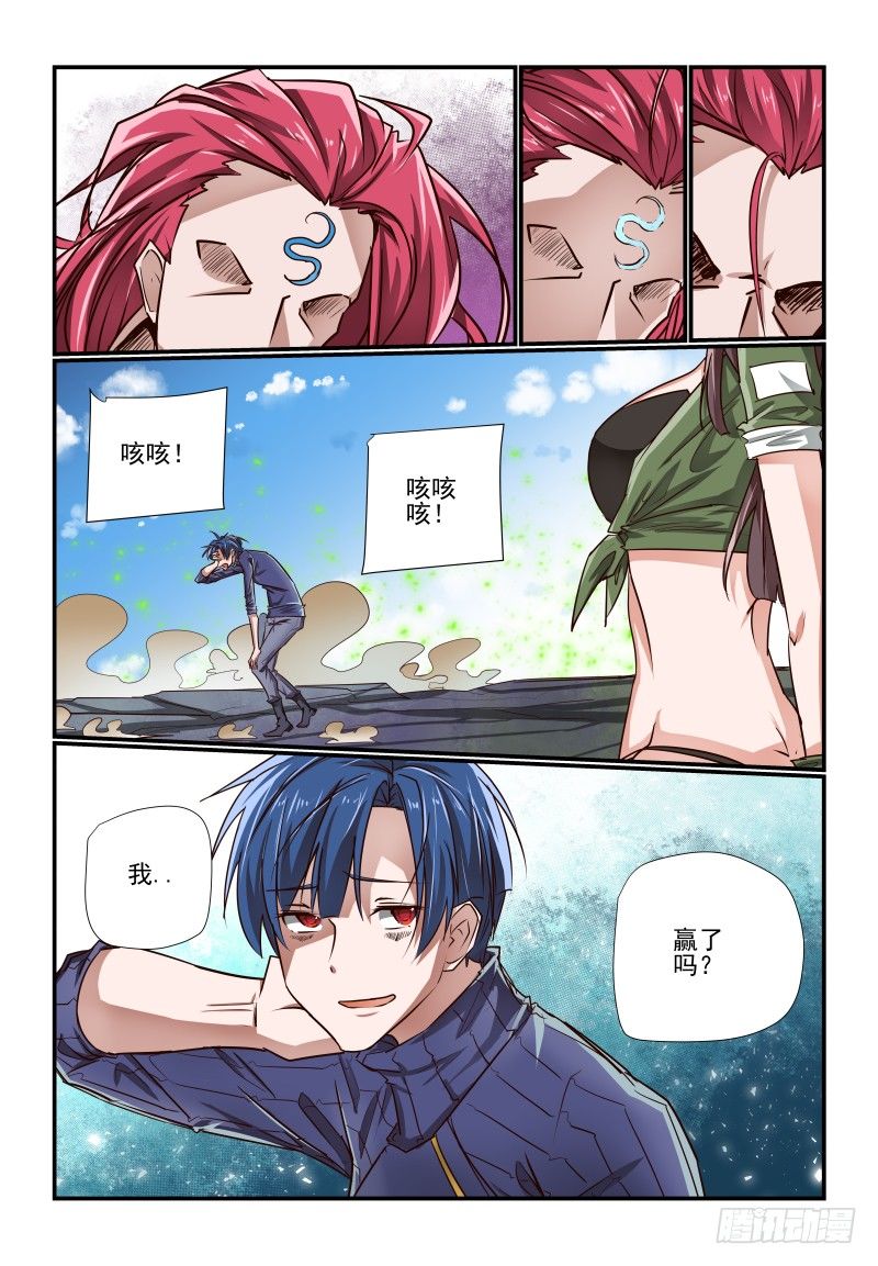 《夏娃未成年》127 有好玩的了 第2页