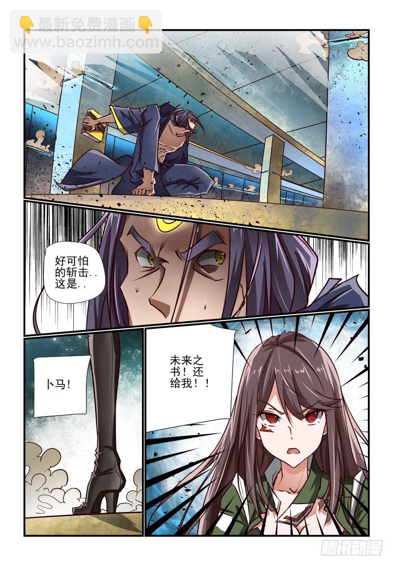 《夏娃未成年》129 找到了 第10页