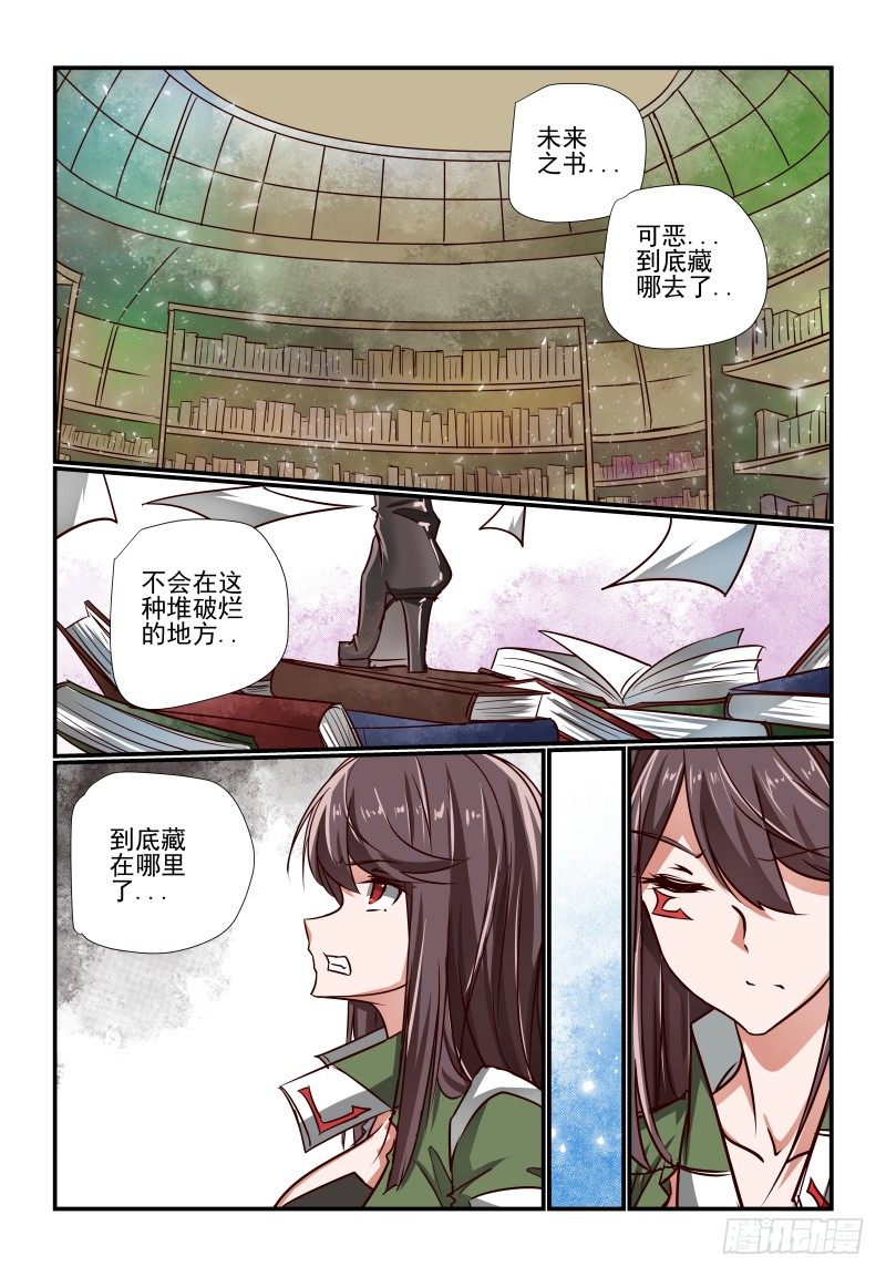 《夏娃未成年》129 找到了 第5页