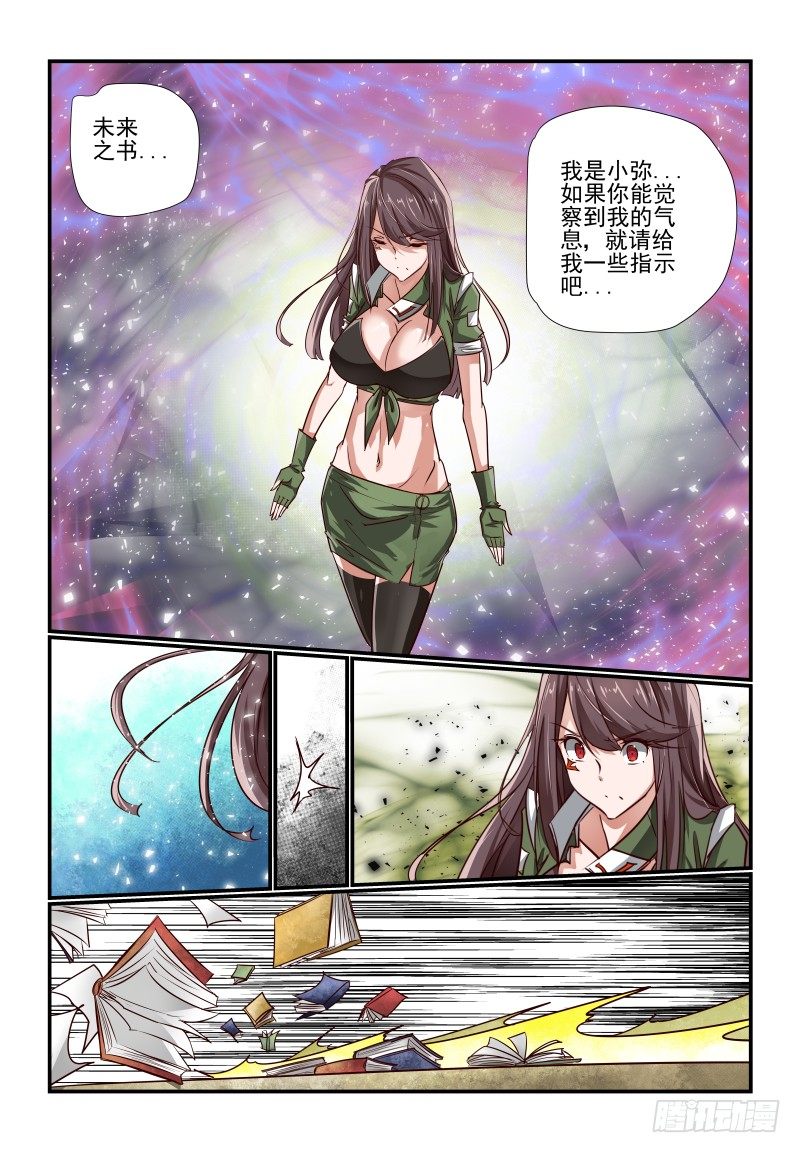 《夏娃未成年》129 找到了 第6页