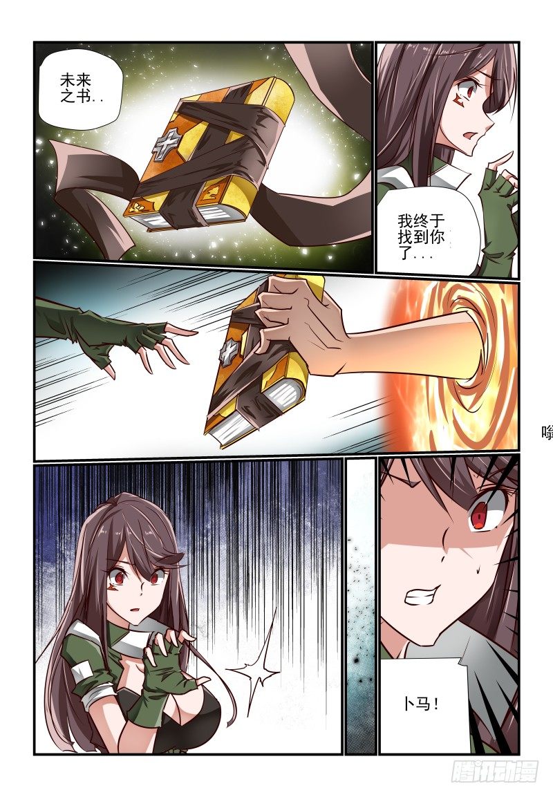 《夏娃未成年》129 找到了 第8页