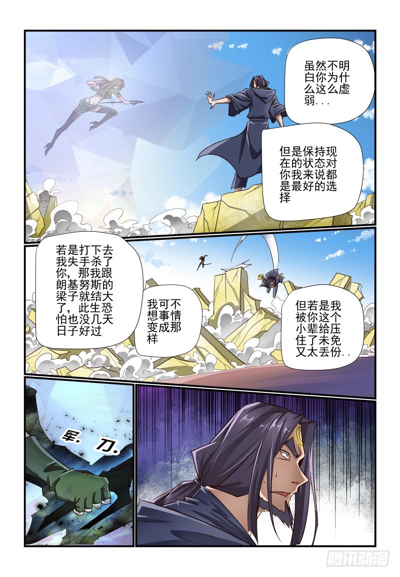 《夏娃未成年》132 不要这样 第1页