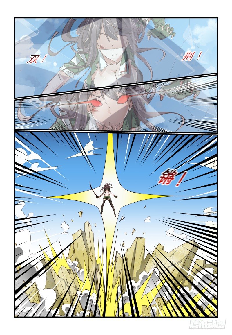《夏娃未成年》132 不要这样 第2页