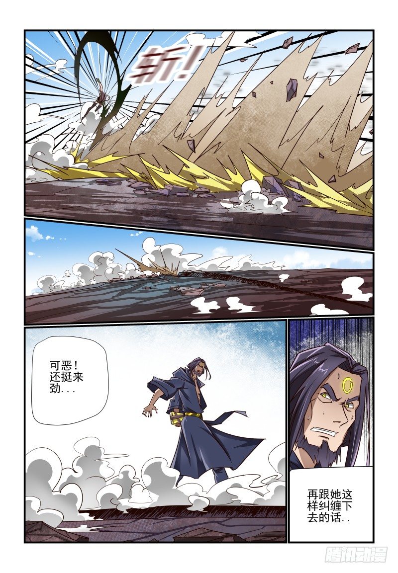 《夏娃未成年》132 不要这样 第4页