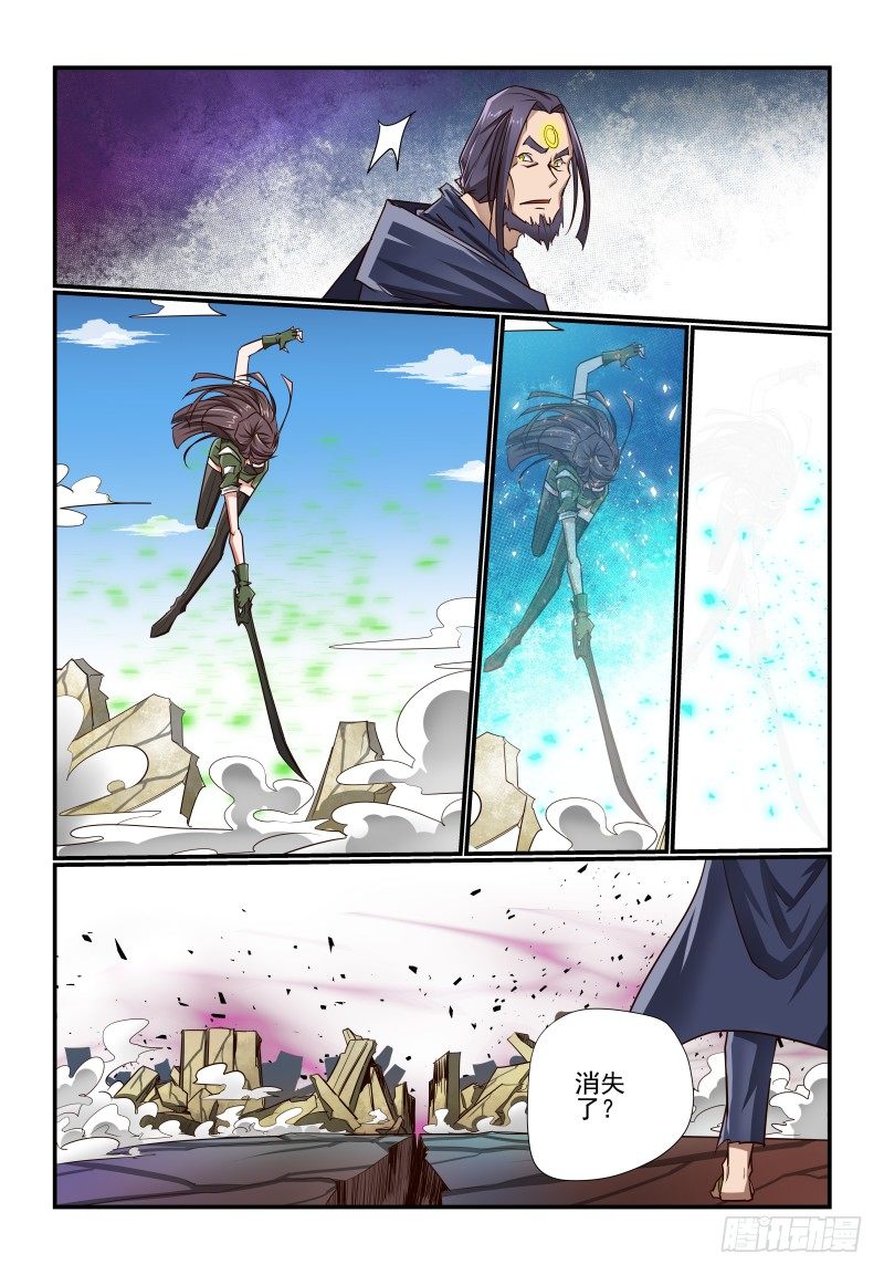 《夏娃未成年》132 不要这样 第5页
