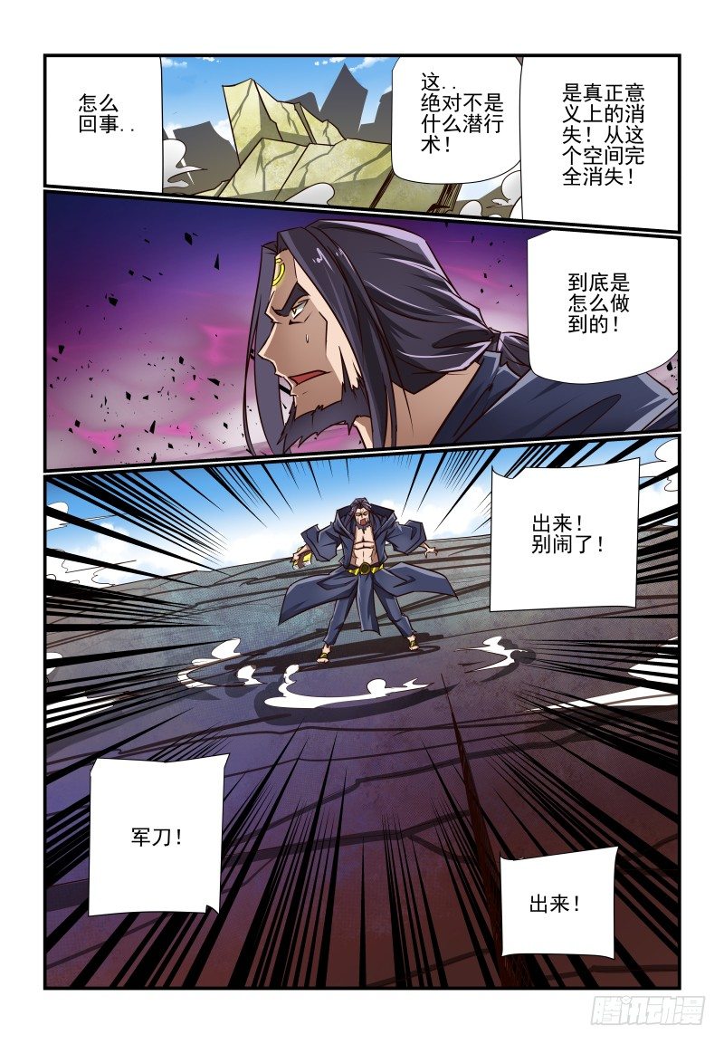 《夏娃未成年》132 不要这样 第6页