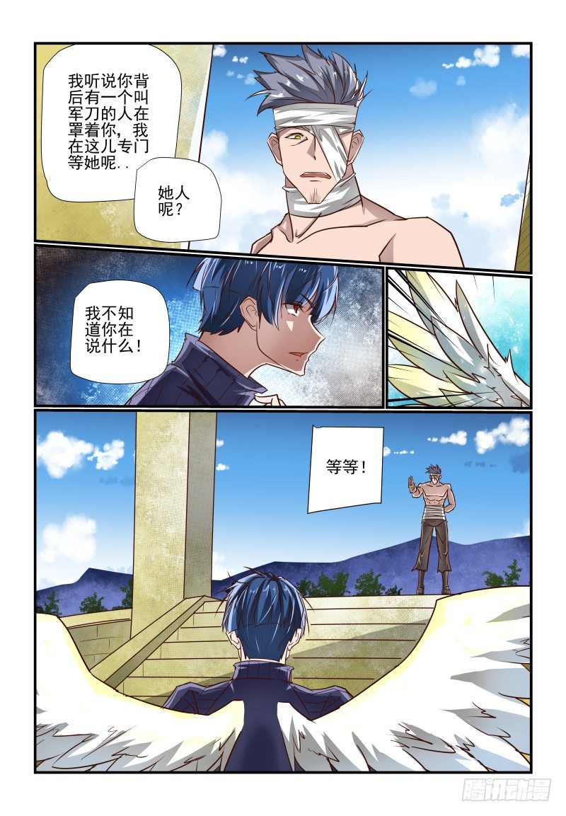 《夏娃未成年》130 急吼吼的 第10页