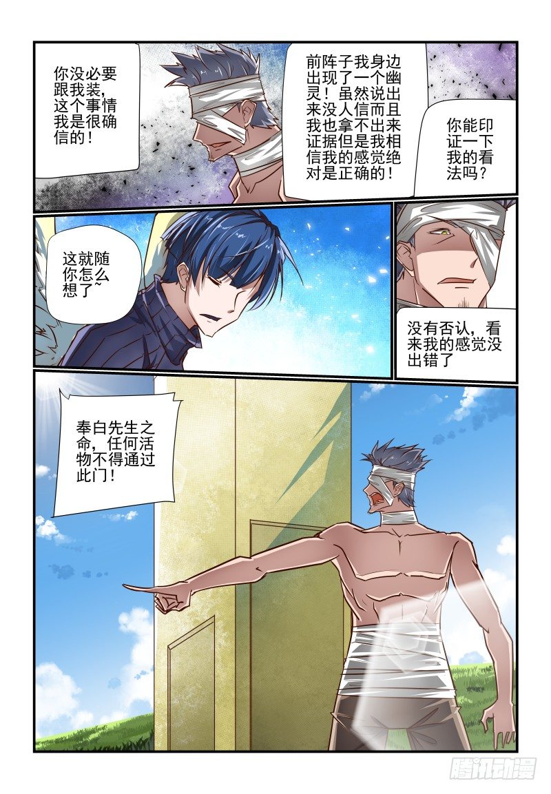 《夏娃未成年》130 急吼吼的 第11页