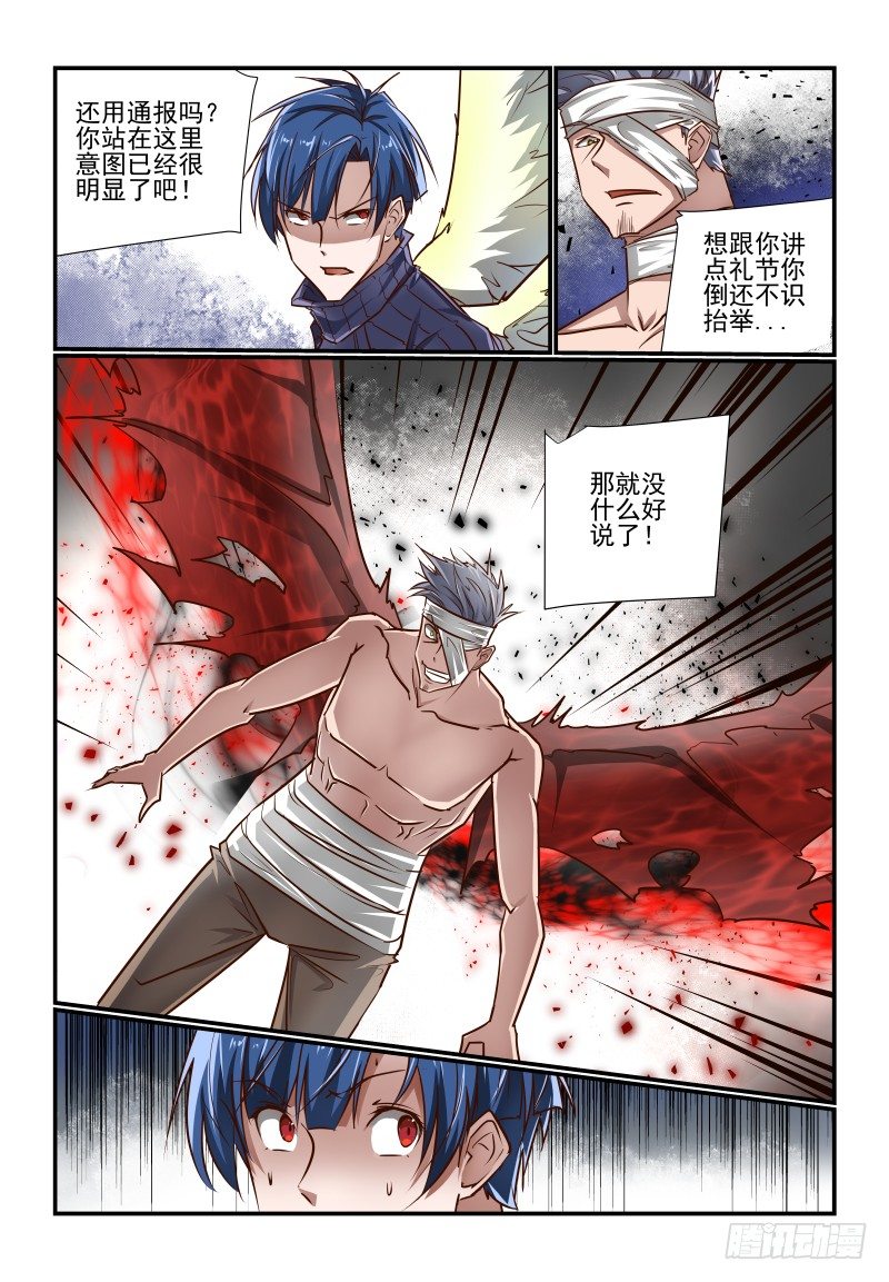 《夏娃未成年》130 急吼吼的 第12页