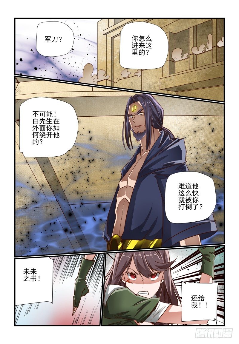 《夏娃未成年》130 急吼吼的 第1页