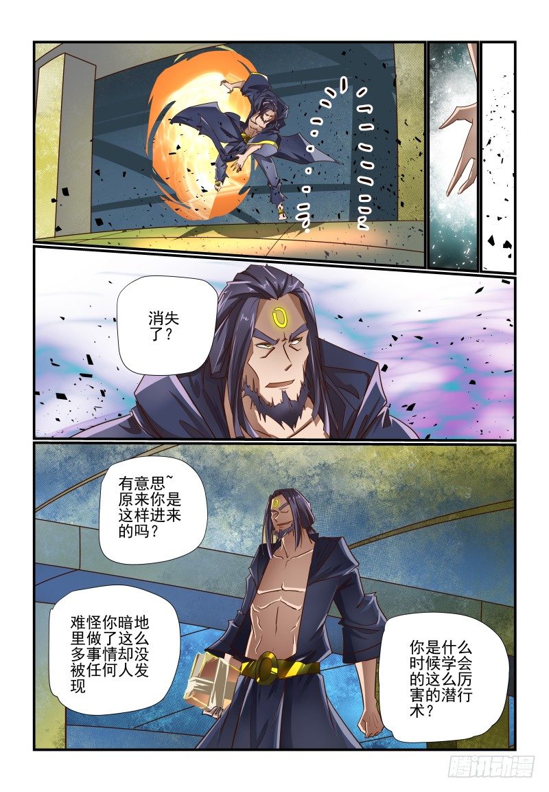 《夏娃未成年》130 急吼吼的 第3页