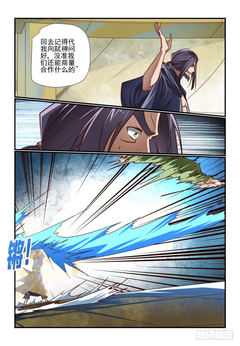 《夏娃未成年》130 急吼吼的 第6页