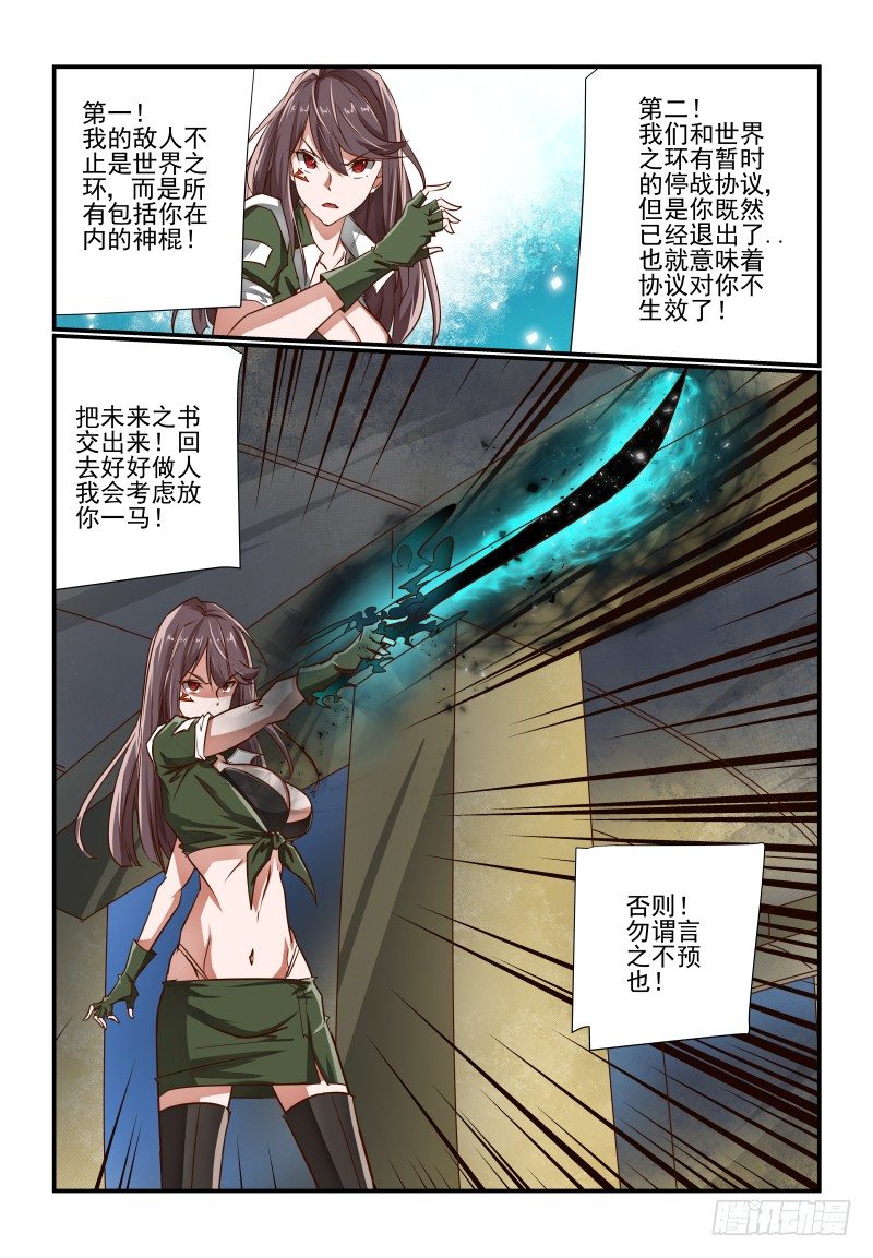 《夏娃未成年》130 急吼吼的 第7页