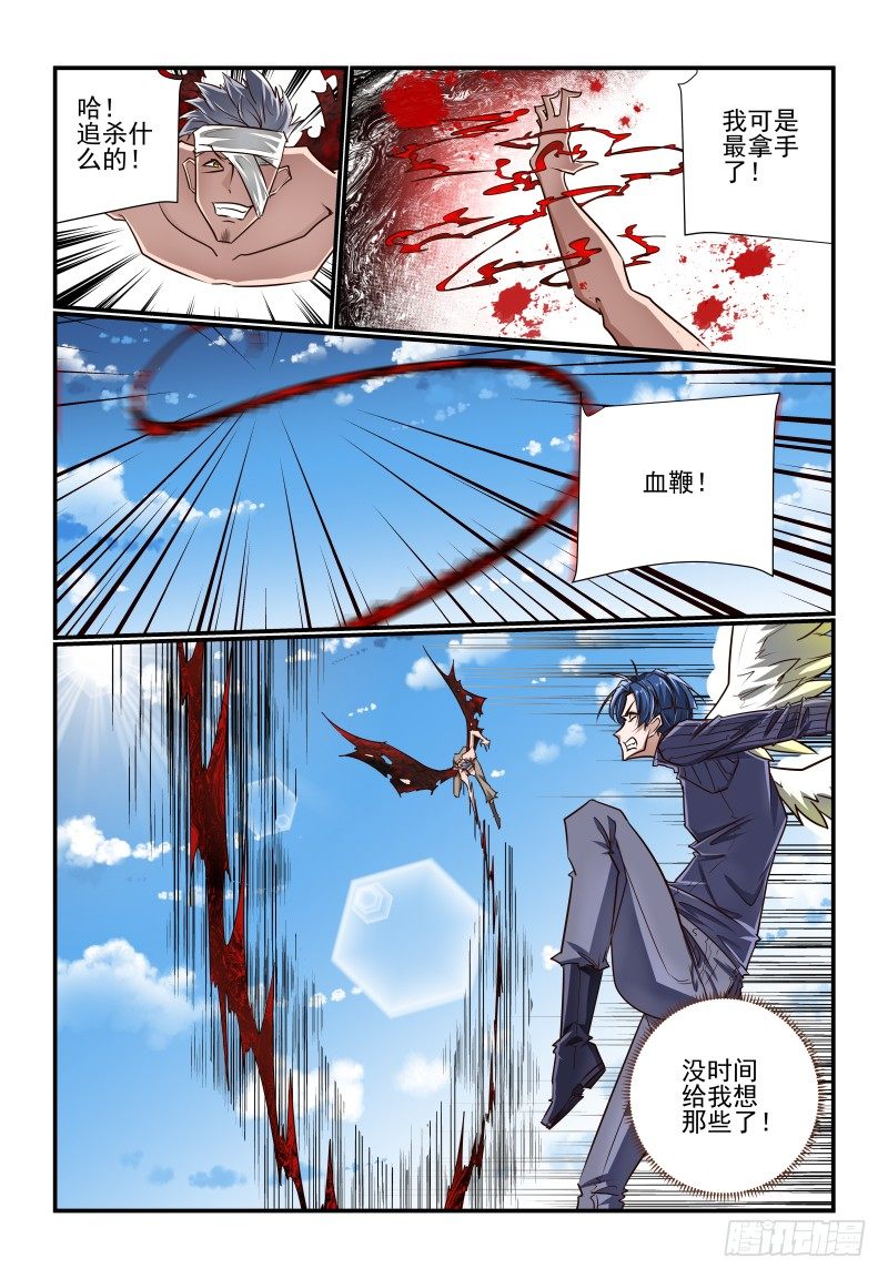 《夏娃未成年》131 不好惹呀 第2页