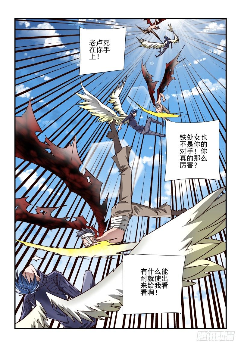 《夏娃未成年》131 不好惹呀 第4页