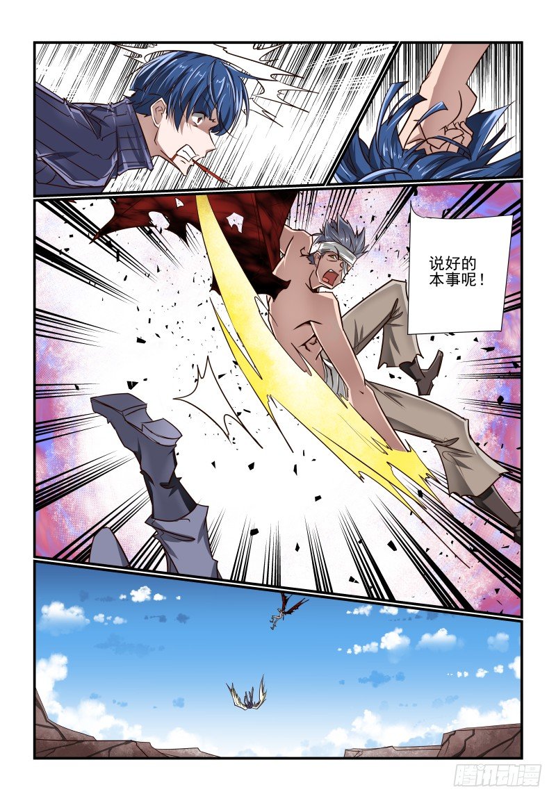 《夏娃未成年》131 不好惹呀 第6页