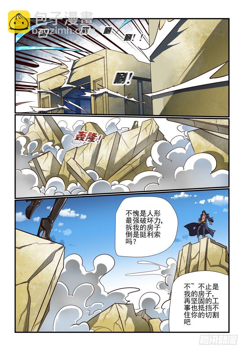 《夏娃未成年》131 不好惹呀 第8页