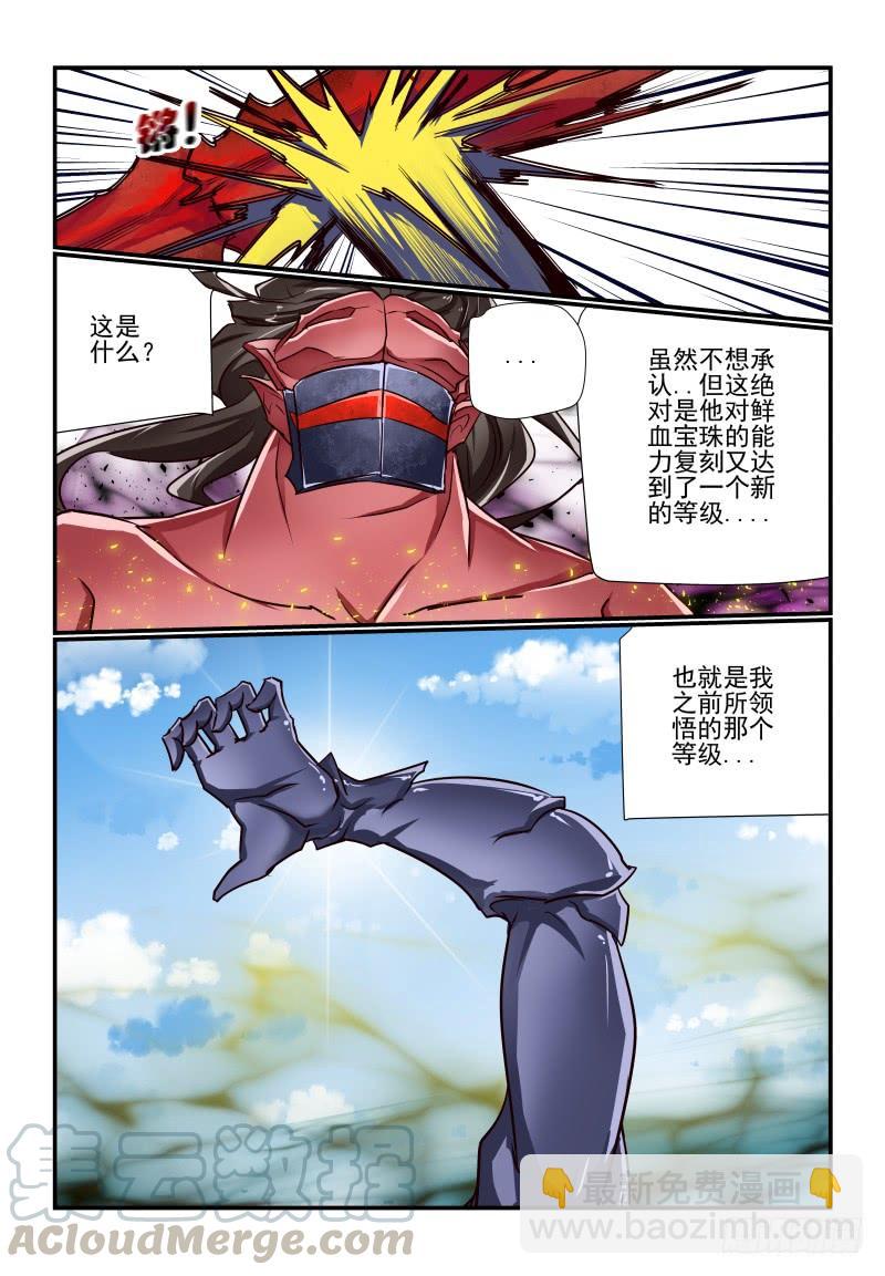《夏娃未成年》136 外挂怎么打 第11页