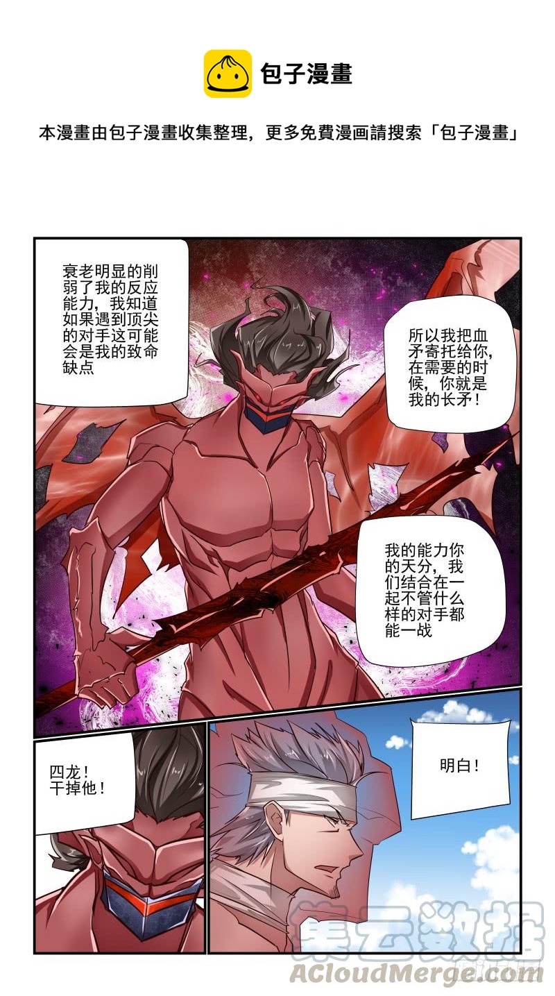 《夏娃未成年》136 外挂怎么打 第1页
