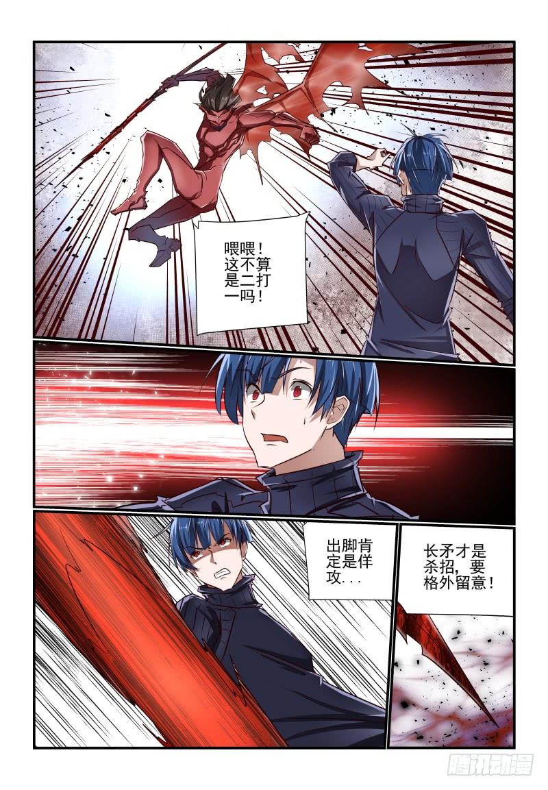 《夏娃未成年》136 外挂怎么打 第2页