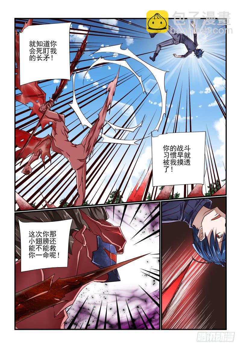《夏娃未成年》136 外挂怎么打 第3页