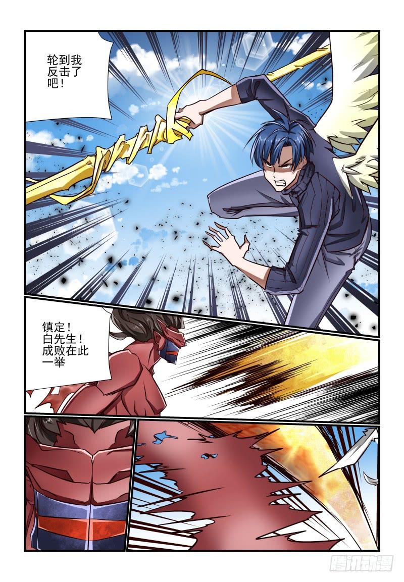 《夏娃未成年》136 外挂怎么打 第7页