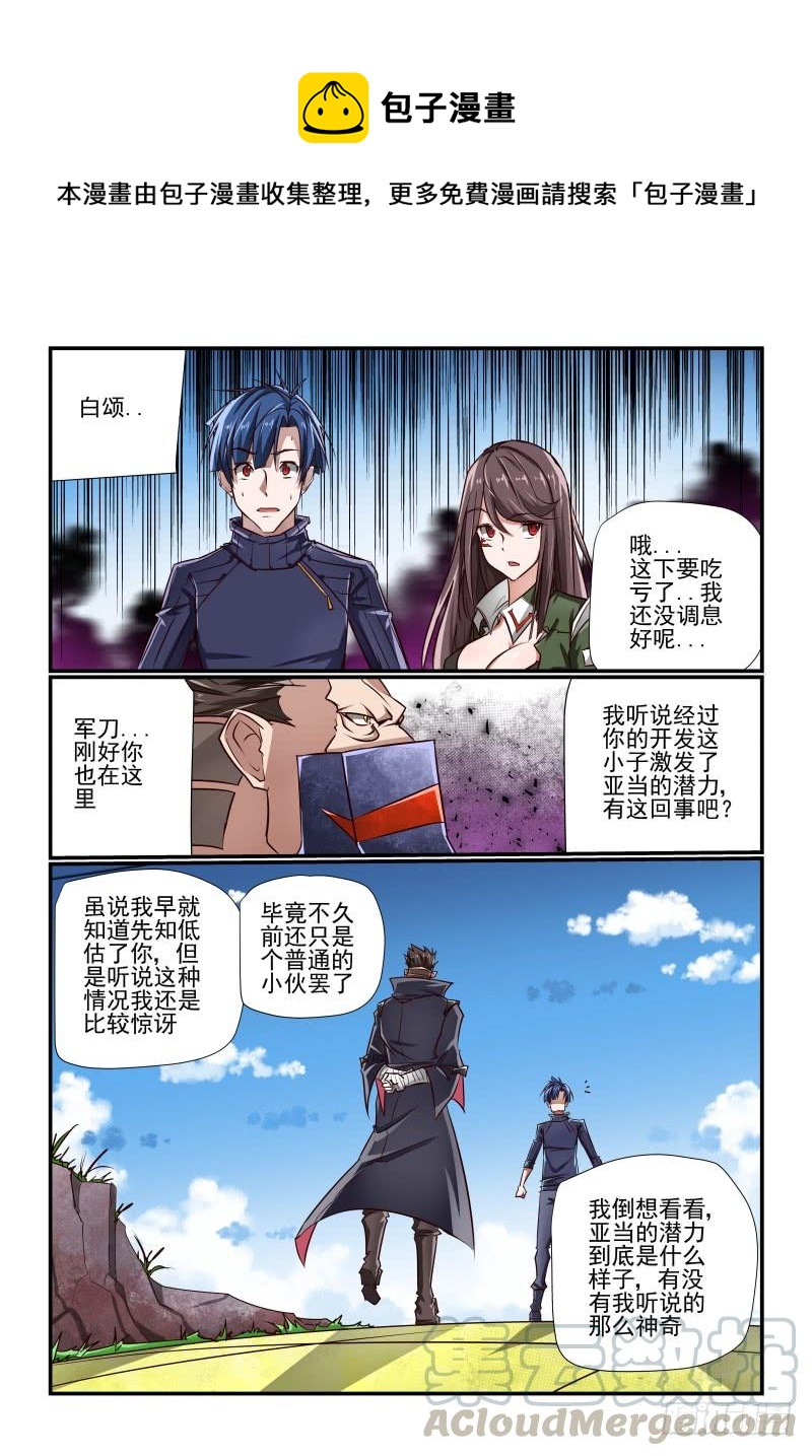 《夏娃未成年》135 就是单挑的意思 第1页
