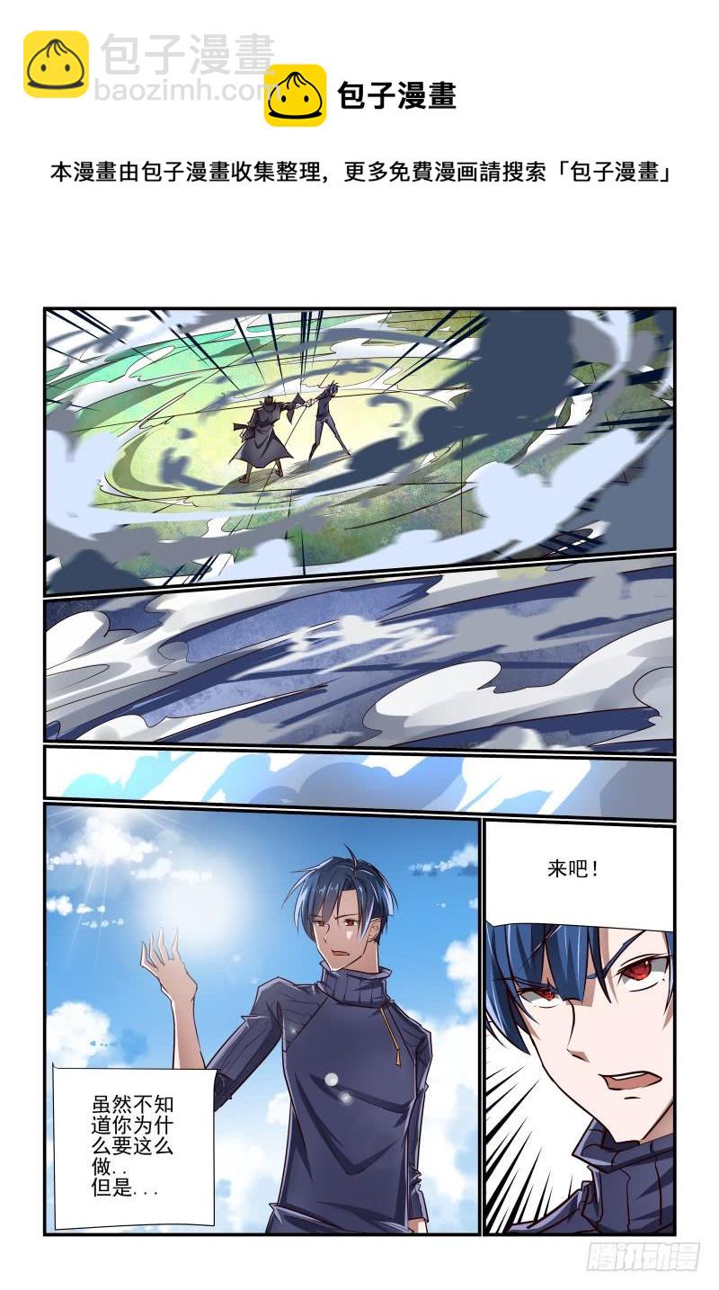 《夏娃未成年》135 就是单挑的意思 第5页