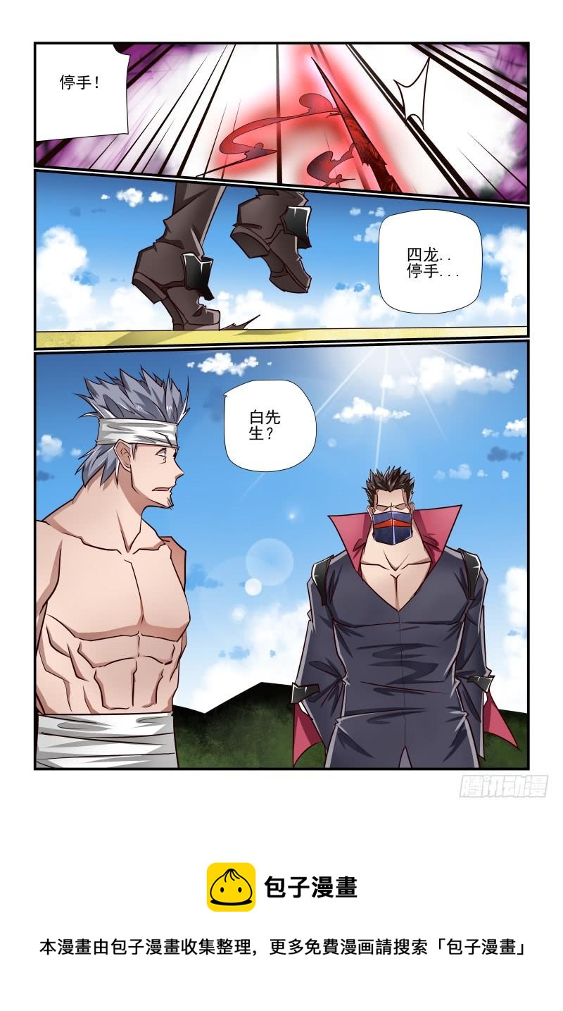 《夏娃未成年》134 让我来 第12页
