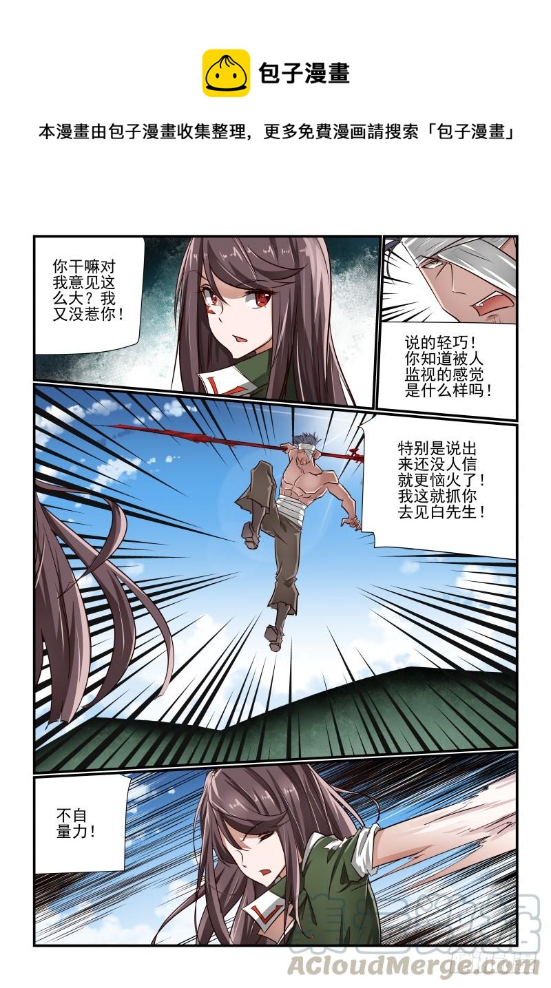 《夏娃未成年》134 让我来 第1页