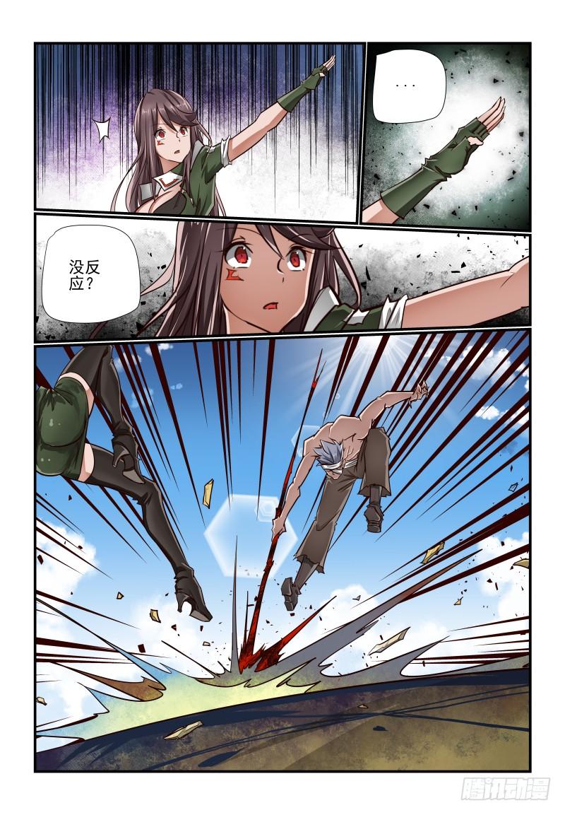 《夏娃未成年》134 让我来 第2页