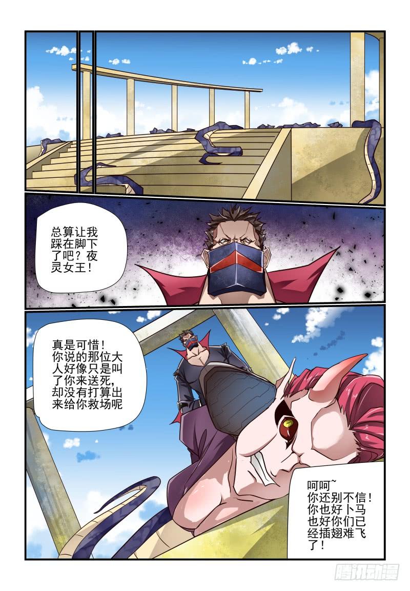 《夏娃未成年》134 让我来 第3页