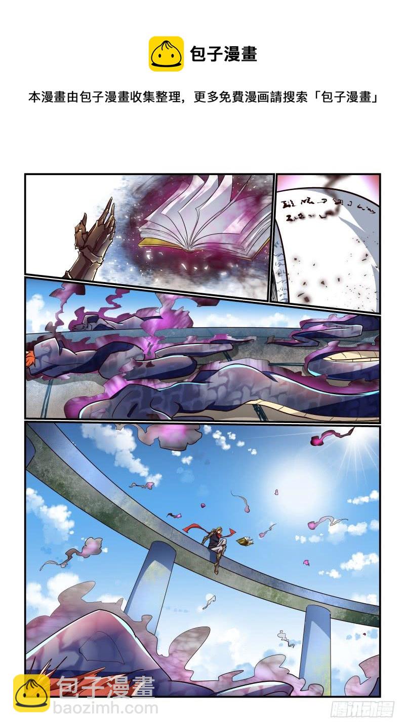 《夏娃未成年》134 让我来 第5页