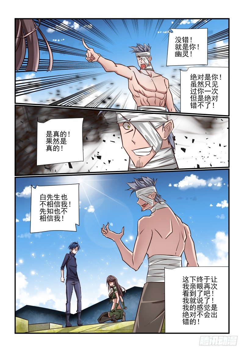 《夏娃未成年》133 我又回来啦 第10页