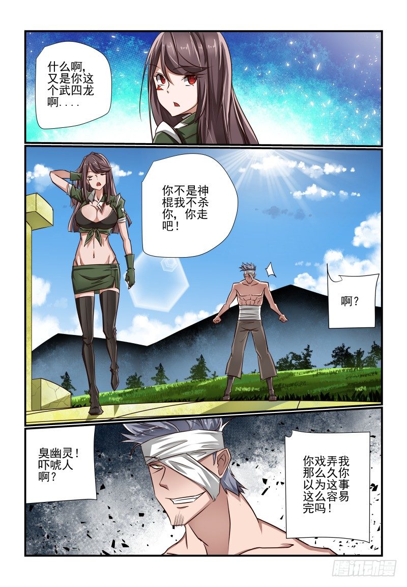 《夏娃未成年》133 我又回来啦 第11页