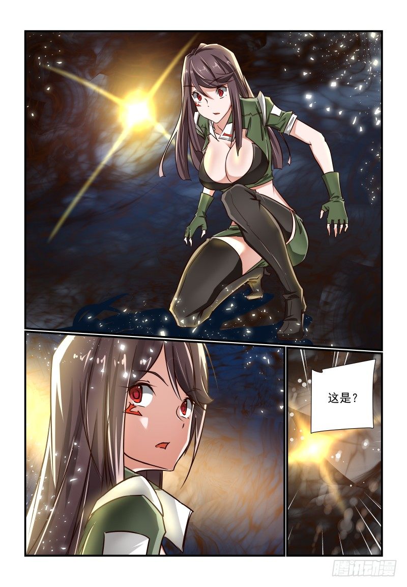 《夏娃未成年》133 我又回来啦 第1页