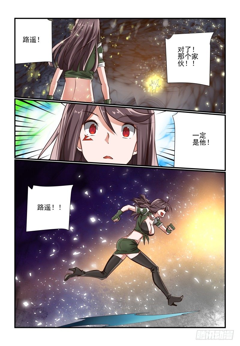 《夏娃未成年》133 我又回来啦 第2页