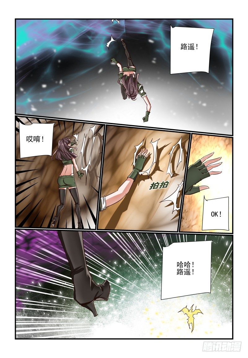 《夏娃未成年》133 我又回来啦 第4页