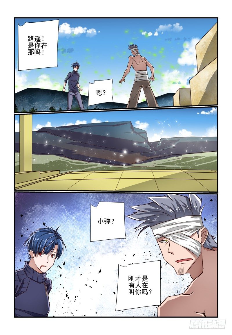 《夏娃未成年》133 我又回来啦 第6页
