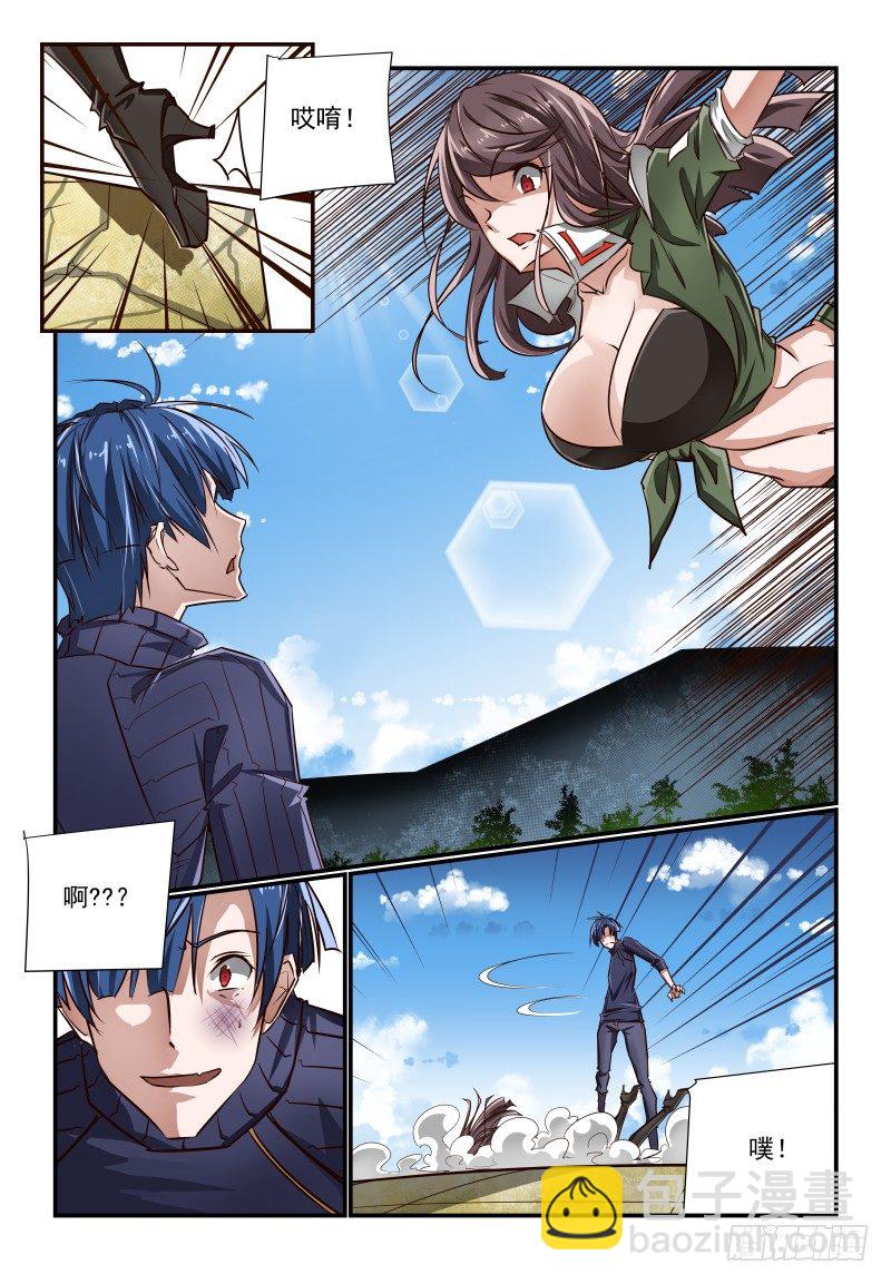 《夏娃未成年》133 我又回来啦 第8页