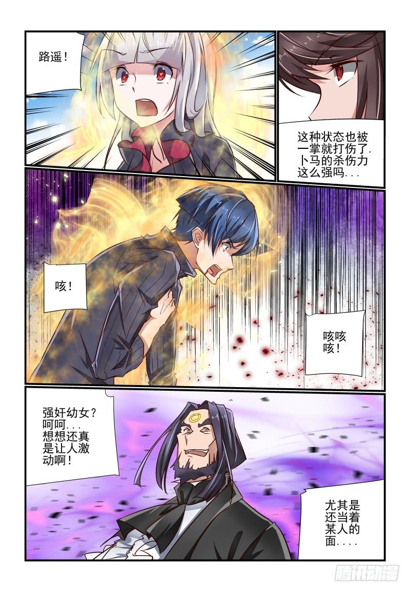 《夏娃未成年》139 痴心妄想 第10页