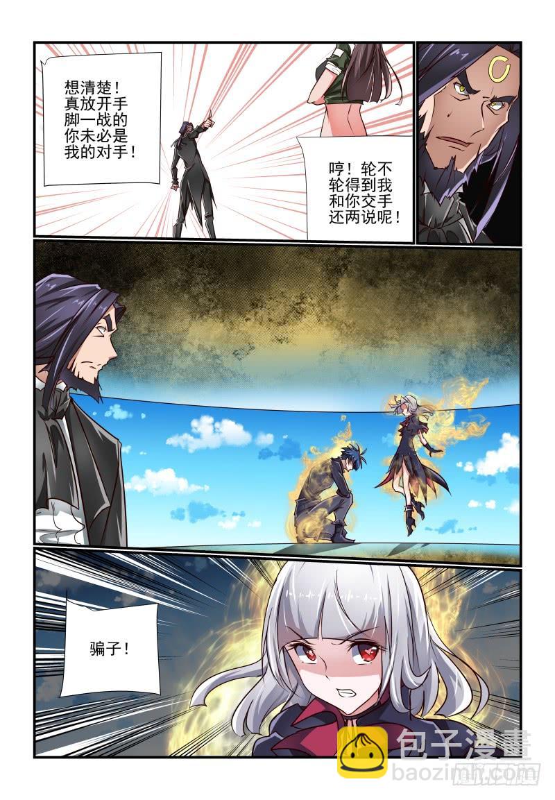 《夏娃未成年》139 痴心妄想 第2页