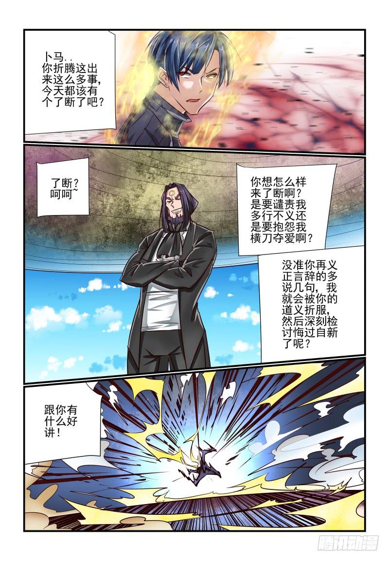 《夏娃未成年》139 痴心妄想 第3页